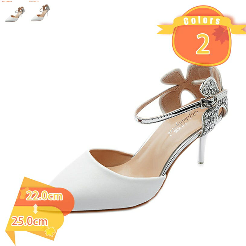 500円OFFクーポン パンプス ストラップ ハイヒール ラメ キラキラ 結婚式 美脚パンプス 痛くない 歩きやすい 7/9CMヒール ピンヒール ポインテッドトゥ 華やか 甲浅 フォーマル パーティー 披露宴 謝恩会 お呼ばれ 通勤用 仕事 セクシー fascimo