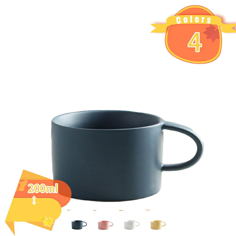 メイン素材：セラミック【製品仕様】カップ サイズ：口径:8.5cm 高さ:5.5cm 内容量:200ml 素材・材料:陶器。手触りの良いマットな質感と、こだわりの釉薬で彩られたシックなカラーが特徴。形もシンプルで使いやすく、スタイリッシュなデザインが日々の暮らしを豊かにしてくれます。200mlの容量で、スープカップだけではなくデザートカップやコーヒーカップとしてもお使いいただけます。毎日使いたくなるうつわ。男性 女性 メンズ レディース ママ パパ お母さん お父さん 母 父 祖父母 コーヒー好き。老若男女問わずご使用できるデザインでご家族全員お揃いにするのも良いですね。【この商品について】 カップ サイズ：口径:8.5cm 高さ:5.5cm 内容量:200ml 素材・材質:陶器 一見シンプルだけど、使えば使うほど愛着が沸いて、お気に入りの一品になるはずです。 ●カラーバリエーション 同色でペアのマグカップとしても、別の色で組み合わせを楽しむのもOK。多彩なラインナップを揃えたマグカップです。 ●フォルム 定番、大人気のマグカップ。 ●持ちやすい取っ手 取っ手の幅が広く握りやすいので支えやすく使いやすい形です。 ●安定感 底面が広く安定しているため、オフィスシーンやデスクワーク時にもおすすめです。 ●口元の肉厚 肉厚に作られているため、保温性に優れています。 朝食、昼食、夕食などどんなシチュエーションでも使いやすい。 ●朝のシーンに合わせて。 ゆったりとした朝の時間に、お気に入りマグカップを。 ●午後のティータイムに。 一息つきたい午後のティータイムにぴったり。 ●毎日のコーヒーライフに。 思わず手にとってみたくなるフォルムのマグカップ。 【ご注意】 ●手作りの為、サイズ、色、形、重さ、容量、釉薬のかかり具合に若干の誤差が御座います。 ●使う前はぬるま湯でうすめた食品中性洗剤を使用してきれいに洗ってくださ い。アルカリ性洗剤を使用しないでください。 ●ご使用後は中をよく洗ってから、乾燥してください。ご案内している情報は参考用です。実際にお届けする商品をご確認くだマグカップ 抗菌 保育園 男の子 くま 巾着 ストロー 蓋付きコップ 電子レンジ 保温コップ蓋付き 食洗機対応 小学生 車 恐竜 幼稚園 小型 小さめ 持ち手 温感マグマグカップ 卒業祝い 還暦祝い 快気祝い 退職祝い お礼 お返し マグカップセット 4カラー ギフト箱入り 磁器 パープル イエロー スリム 食器 食洗機可 レンジ可 カップマグカップ 退職祝い お礼 お返し ヴィンテージ 大きい 可愛い 爽やか 白色 和食器 コップ 土物 陶芸 焼き物 コーヒーカップ 大 美濃焼 カフェラテ デザイン インテリア 緑 渋いマグカップ 食洗機可 レンジ可 キッチン雑貨 イエロー 黄色 6色組 花柄 青 4カラー 4色組 6カラー 8色組 ペアマグカップ 青粒 白粒 選べる3色 250cc 飴色 3カラー ピンク 白