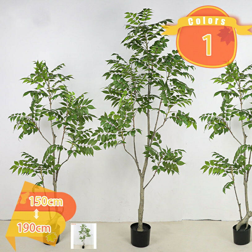 3500円OFFクーポン アセビ 人工観葉植物 お世話不要 水やり不要 人工樹木 フェイクグリーン 風水 開運 造花 リアル 大型 インテリア 大きい 鉢植え 観葉樹 フェイクツリー 模様替え おしゃれ モダン シンプル 玄関 店舗 開店祝い 新築祝い 店内装飾 fascimo