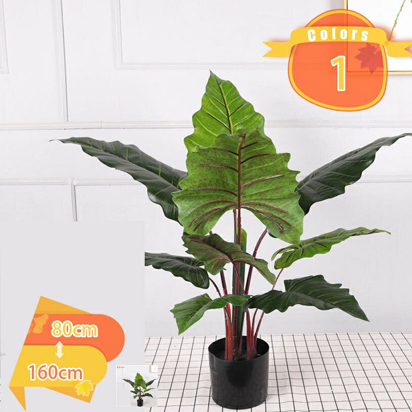 メイン素材：PE【仕様】人工観葉植物はPE材質を採用して、光沢感を持ち、柔らかい手触りで、本物の生き生きする姿を再現します。パステルカラーをベースに、自然にフレッシュで本物の葉にとても近い色に見えます。光沢感を持ち、柔らかい手触りで、本物観葉植物の生き生きする姿を再現します。【高度なシミュレーション】人工観葉植物は植物の実際の成長特性を模倣して、葉の形は植物の特性に沿って、古い葉から新しい葉への変化があり、葉の表面に光沢があり、しかも表と裏を処理して、色が重ね合わせる感じあり、形が大きさの違いあり、及び葉の密度の把握など、自然の元の様子を復元します。その同時に、フェイクグリーンの質感が強化して、枝の硬さがもっと活力を演出します。【お手入れやすい】フェイクグリーンは室内に適用し、お周りをフレッシュと自然な感じを溢れて、間接的にリラックスして、疲労を和らげます。これらの人工観葉植物は毎日水やりや施肥する必要がなく、或いは土壌植物が引き起こす蚊の悩みがなく、手間がかからなく、便利です。ほこりが付いたら、湿った布で拭き取るだけです 。【幅広い使用用途】人工観葉植物は、おしゃれなインテリアとしてもオフィス、自宅、寝室、リビングルーム、バスルーム、キッチン、バルコニー、または配置したい場所に最適です。パーティー、結婚式、お祭りなどのインテリアグリーンとし ても大活躍します。また、人工観葉植物は友人さんへの贈り物としてベストチョイスです。【リアル・調整可能】人工観葉植物には金属製のインナーワイヤーが付いており。心地よい生活空間をお好みに合わせて調整できます。フェイクグリーンをより完璧にするために、より大きな装飾植木鉢に置くことをお勧めします。【人工観葉植物】 お部屋の雰囲気をガラリと変えるお洒落な観葉植物。 大型でリアルな造花なため、インテリアとして好まれるの商品です。 【枯れない】 枯れない・水やり不要・お手入れも簡単・虫が付かないということもあり、面倒くさがりな方でもお勧めです。 【様々な場所に適用】 引っ越し祝いや新店祝いなどのプレゼントやギフトとして、贈答としても利用できます。 リビングやオフィス、お店のディスブレイにも、インテリアグリーンとして馴染みやすいサイズ。 新築、開店祝いにもよく贈られる植物です。人間関係を円滑にするような縁起物として親しまれています。 【デコレーションに最適】 花言葉は「家族の絆」 「信頼」風水では「調和」。 フェイクグリーンで室内を明るく、お部屋はもちろん、オフィスにも。植物の緑が癒しの空間を演出します。 本物の植物だと水や気温、日光はもちるん成長合わせた剪定…気にかけないといけないことが多すぎて手間に。 人工観葉植物はそんな手間がいっさいかからす癒しをくれる存在だから日常に寄り添ってくれます。お手入れいらず、だから愛しい、本物のような表情が見える品質、細部にこだわった作りで、本物のような雰囲気に。 リアルな葉、遠目にはすぐにはわからないようなリアルさ、天然木を使った幹より本物に近い雰囲気に。 枝葉の角度調節、置き所や気分転に枝葉の広がりを化させられます。 見栄えよく、贈った相手に育てる手間をかけさせないから贈り物としても最適です。 【関連ワード】 お祝い 開店祝い 移転祝い 敬老の日 父の日 母の日 設立記念 創立記念 フェイクグリーン リアル 倒れにくい 水やり不要 ナチュラル 鉢付き 緑視率 人工観葉植物 造花 インテリア 玄関 開業祝 オフィス 新築祝い パーテー 贈り物 誕生日 ギフト 花言葉 リアル フェイクグリーン 【製造由来のひび割れあり】 幹の一部（特に枝分かれ部分）に製造由来のひび割れがある場合があります。 葉脈が葉の中心とずれている個体や、枝分かれ部分の表皮剥がれが見られる場合があります。 ご使用には問題ありません。離れて設置したり、裏側に配置することで気にならずご使用いただけます。ご案内している情報は参考用です。実際にお届けする商品をご確認くだ人工観葉植物 140cm フェイクグリーン 観葉樹 お手入れ不要 花粉 虫害の心配なし リアルな枝 自然な葉っぱ インテリア オフィス 引越し お祝い 造花 幹をグネグネ曲げられる 母の日フェイクグリーン ベンジャミン ガジュマル 120~135cm 果実 大型 鉢付き 観葉植物 フェイク人工観葉植物 人工観葉樹 おしゃれ 水やり不要 インテリア オフィス リビング 玄関 室内 引越し祝い人工観葉植物 フェイクグリーン 大型 150cm 130cm ベンジャミン 鉢付き 天然木 観葉植物 インテリア 造花 水やり不要 お手入れ簡単 室内 お祝い プレゼント 観葉樹木インテリアフェイクグリーン 観葉植物 フェイク グリーン 人工観葉植物 プレゼント 光触媒 大型 リアル 造花 インテリア おしゃれ 小さい 消臭 抗菌 オシャレ 玄関 内祝い リビング お祝い 開店祝い