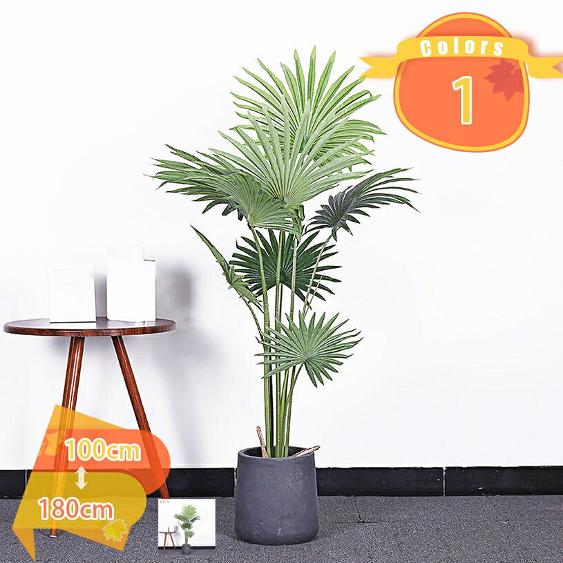 3500円OFFクーポン 室内装飾 フェイクグリーン 大型観葉植物 ヤシの木 パーム 観葉樹 造花 観葉植物 フェイク 人工樹木 おしゃれ 消臭 抗菌 癒し インテリアグリーン 世話不要 水やり不要 玄関 オフィス ホーム ホテル 結婚式祝い 新築祝い ギフト プレゼント fascimo