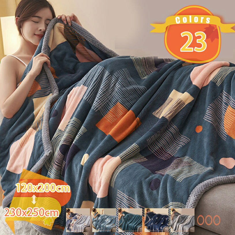 【クリックして他の色を選択してください】他の色1メイン素材：綿・コットン【素材】綿素材【サイズ】120x200cm 150x230cm 180x230cm 200x230cm 230x250cm ◆両面にも使えるタイプ、ふわふわで滑らかな肌触りです。オールシーズン快適に使えるアイテムです。多色選べる：カラー豊かで、自分の好みや部屋の雰囲気によりお気になるカラーを選べいただけます。◆スーパー柔らかな肌触り、ふわふわ暖かい◆使っている素材は高級のフランネル/コットンで、布地のは100％超極細の繊維のポリステルでございます。滑らかさと柔軟さを実感させるために、両面には巧みに起毛させました。薄くてもあったかいのは、繊維の密度が高いから。あたたかい空気の層が生まれ、しっかりキープしてくれます。◆夏の冷房対策、インテリア性と機能性の両立◆ブランケットは寝具としてはもちろん、ソファでくつろぐ時や夏用の冷房対策の膝掛けとしてオフィスでの使用など、さまざまなシーンで活躍します。おしゃれな柄・鮮やかな色彩あるブランケットがお部屋のインテリアアイテムにもなり、ありふれた毎日のささやかな癒しになります。◆家庭で洗濯可、丈夫さを長持ち◆家庭用の洗濯機で洗うことが可能です。手間をかけずに日常の清潔はいつでも簡単にできます。簡潔な縁で、布の丈夫さと縫い目の固さによって、耐久性があります。敷き毛布、タオルケットなどとして一年を通してお使いになれます。◆多機能・汎用性・様々な用途毛布◆お昼寝・ソファー・保育園・冷房・プレゼントなどでもおすすめ（春 ・ 秋 ・ 夏）。 普通なブランケット、毛布 、ひざ掛け、敷き毛布、掛け毛布としてご使用だけてはなく、軽いから持ち運びやお出かけにも便利で、オフィスで昼寝毛布として、旅行やキャンプや車内用毛布、またキャンプなどのアウトドア活動においても活用いただけます。◇▼◇ご来店ありがとうございます！◇▲◇ ★柔らかくて軽くて薄くて暖かくて、色が可愛くて美しい毛布/ブランケット！★ 【素材】綿素材 【サイズ】120x200cm 150x230cm 180x230cm 200x230cm 230x250cm 【オススメポイント】： ◆ふんわりと柔らかなフランネル/コットン生地で暖かく、肌寒い時期におすすめ。 ◆超極細繊維だから、そっと撫でただけ、柔らかく滑らかな肌触りをご実感頂ける。 ◆素肌に傷をつかなくて、耐久性もあります。フワフワ・ぬくぬくの着心地で、通気性も良い。室内での防寒・冷え対策に活躍します。 ◆マイクロファイバー素材ですから、軽いので、保管もしやすいし、お持ち運びも便利です。 ◆静電気抑制：室内で衣装と毛布の摩擦によって静電気生じる場合があります。あの嫌なパチパチを少しでも軽減できるように、もうふは「静電気防止」を加工しました。 ◆用途様々：夏は冷風対策に、冬は足元の冷え対策に一枚で大活躍してくれます。しっとりなめらかなマイクロファイバーの超極細繊維が「エアコン」の冷気や風からやさしくお肌を守ってくれます。 寝室はもちろん、リビングでのお昼寝ブランケットとしても、ご家族とエアコン設定のお好み加減が違う方にもおすすめ。 ◆軽いから持ち運びやお出かけにも便利です。 ★想像以上の柔らかさと軽量、夏でも使える毛布 うすい フリース ブランケットです！★ ※洗濯方式※ ☆丸洗いと乾燥することができて、手入れがやすいです。 ☆単独で洗濯したり、生地や色に似たものを冷水でやさしく洗い、低温で乾燥します。 ☆漂白やアイロンをかけないでください。 ※注意事項※ ☆写真の商品の色調はご使用のモニターの機種や設定、使用環境により実際の商品と色合いが違って見える場合があります。上記情報予めご了承ください。 【キーワード検索】 敷き毛布 毛布 シングル 冬 厚手 ふわふわ 暖かい あったか 静電気防止 洗える コットン 丸洗いOK ブランケット やわらかな肌触り 保温 肌掛け 吸湿性 軽量 タオルケット 冷房対策 柔らかく肌触り 毛玉が出ない オシャレ 柔軟 寝具 綿素材フリース 夏用 薄手 オールシーズン 夏 蓄熱 おしゃれ ひざ掛け 無地 冷房 綿素材 丸洗いok 夏用毛布 冬用 掛け布団 柔らか 軽い 通年使用 大判 ダブル あったかい 肌触り良い かわいい 薄いタオルケット 綿毛布 通気 北欧風 ふんわり マイクロ ファイバー エアコン対策 とろけるような肌触り 静電気軽減 秋冬春に適用 ひざかけ 夏掛け ふわふわ毛布 両面でも使える 軽量タイプ 防寒ご案内している情報は参考用です。実際にお届けする商品をご確認くだブランケット 接触冷感 セット セミダブル 夏 正方形 ソファー ソファカバー 北欧 袖 タオル タオル地 タッセル タオル生地 小さめ チェック 小さいサイズ 小さい 茶色 エアコン対策毛布 シングル 丸洗い マイクロファイバー 掛け毛布 ふわふわ 暖かい 秋冬用 発熱 厚手 軽量 膝掛け ブランケット フワフワの肌触り 掛け布団 暖か 柔軟 北欧風 夏掛け 保温性 冷房対策タオルケット シングル かわいい 夏用 洗える 掛け毛布 膝掛け コンパクト ブランケット 冷房対策 おしゃれ 北欧 肌触り良い ふんわり ひざ掛け 軽量 暖かい 通気性 肩掛け ソファー 車毛布 掛け毛布 ひざ掛け 羽織れる 大判 INS風 パイル シープ調 ふわふわ 丸洗いOK 防臭 防ダニ加工 北欧風 ふわふわブランケット 寝具 可愛い 肌触り良い 防寒毛布 快適 あたたかい