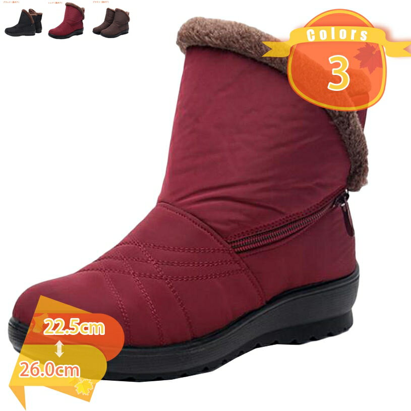 500円OFFクーポン スノーシューズ レディース スノーブーツ 防寒靴 防水 裏起毛 サイドジッパー 滑り止め 軽量 保暖 冬用 スノーブーツ ウィンターブーツ 長靴 レディース 防寒 防水 防滑 ボア付き 女性用 fascimo