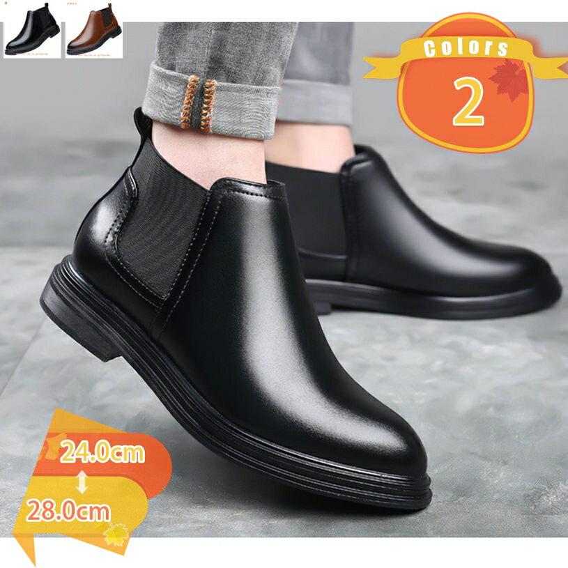 777円OFFクーポン ビジネスシューズ サイドゴア靴 立ち仕事 疲れない ローヒール チェルシーブーツ 合..