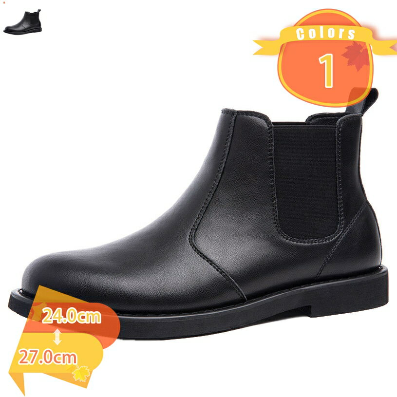 1000円OFFクーポン サイドゴアブーツ メンズ ブーツ サイドゴア ショートブーツ 靴 チェルシーブーツ メンズブーツ カジュアル シンプル スムース ブー...