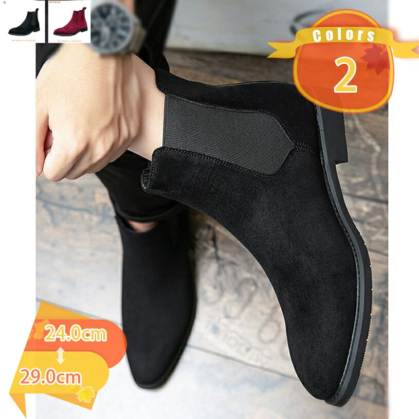 777円OFFクーポン メンズブーツ サイドゴアブーツ 合成皮革 スウェード スエード カジュアル スリッポンシューズ 紳士靴 ショートブーツ 秋 冬 日常 普...