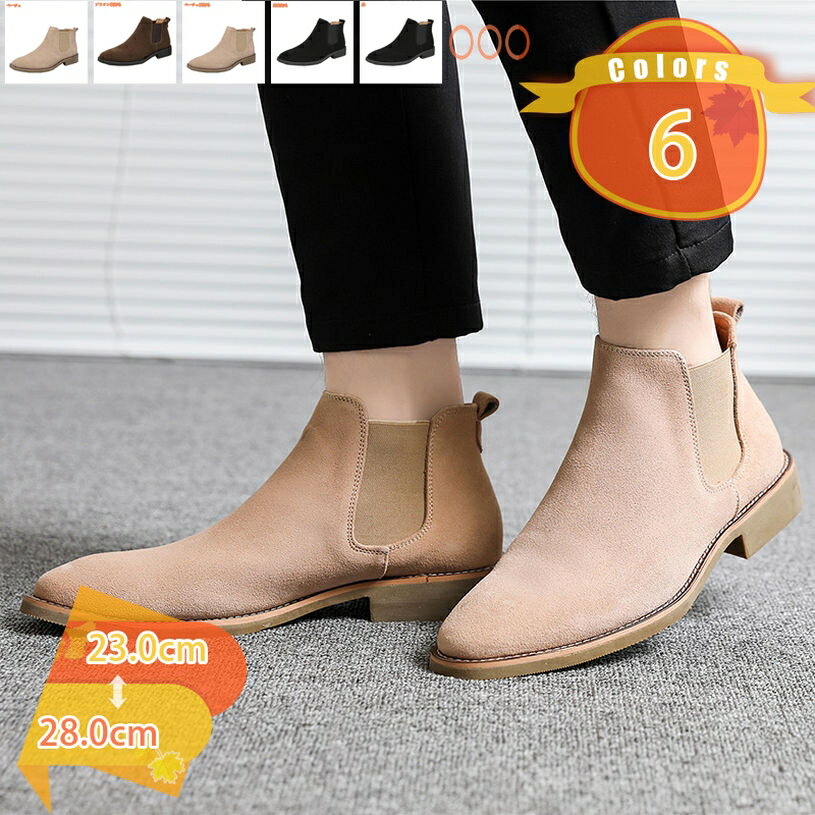 777円OFFクーポン スリッポン メンズ メンズブーツ 踏める サイドゴアショート スウェード スエード 脚長 滑らない 靴 シューズ カジュアルシューズ 男...