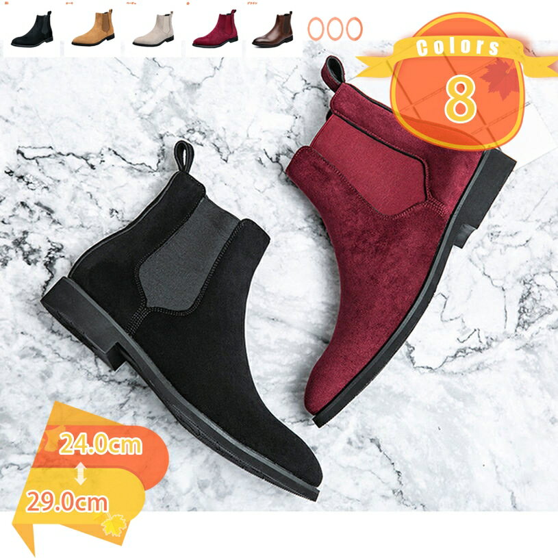 777円OFFクーポン チェルシーブーツ ヒール サイドゴアブーツ メンズブーツ ヒールブーツ メンズ カジュアル ハイカット ブーツ 靴 くつ シューズ スム...