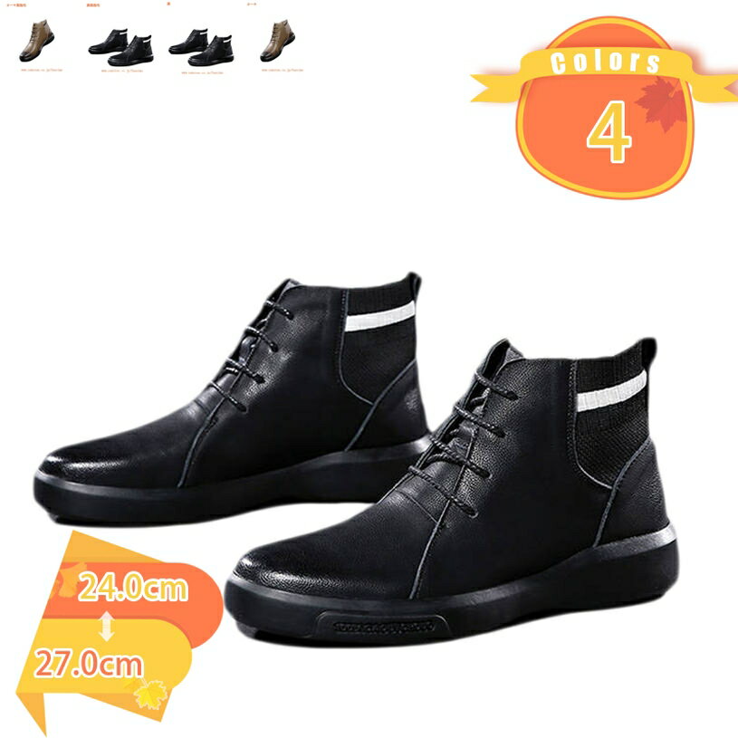 2000円OFFクーポン ハイカット レースアップニーカー メンズ レディース スニーカー サイドゴア ショートブーツ 靴 防滑 紳士靴 ウォッシュ加工 レース...