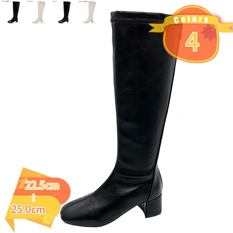 1000円OFFクーポン 5.5cmヒール ロングブーツ レディース レディス 歩きやすい 痛くない 履きやすい 大..