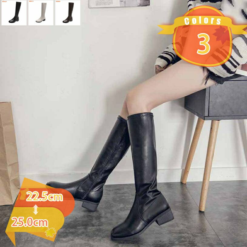 ブーツ レディース ニーハイブーツ ロングブーツ PU ブーツ 美脚 膝丈 4cmヒール ローカット 美脚 韓国風 疲れない 履きやすい 歩きやすい シューズ 靴 太ヒール シンプル カジュアル おしゃれ 滑り止め 耐磨耗 通勤 通学 秋 冬 fascimo