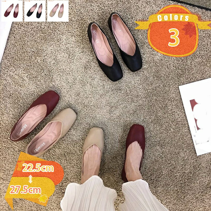 Rakuten - ぺたんこ靴 大きいサイズ レディース スクエアトゥ ぺたんこ パンプス 25.5cm 26cm 26.5cm 対応 カジュアル やわらか素材で履き心地のいいぺたんこ 歩きやすい シューズ スクエア トゥ フラット 履きやすい 靴 オフィス 通勤 fascimo