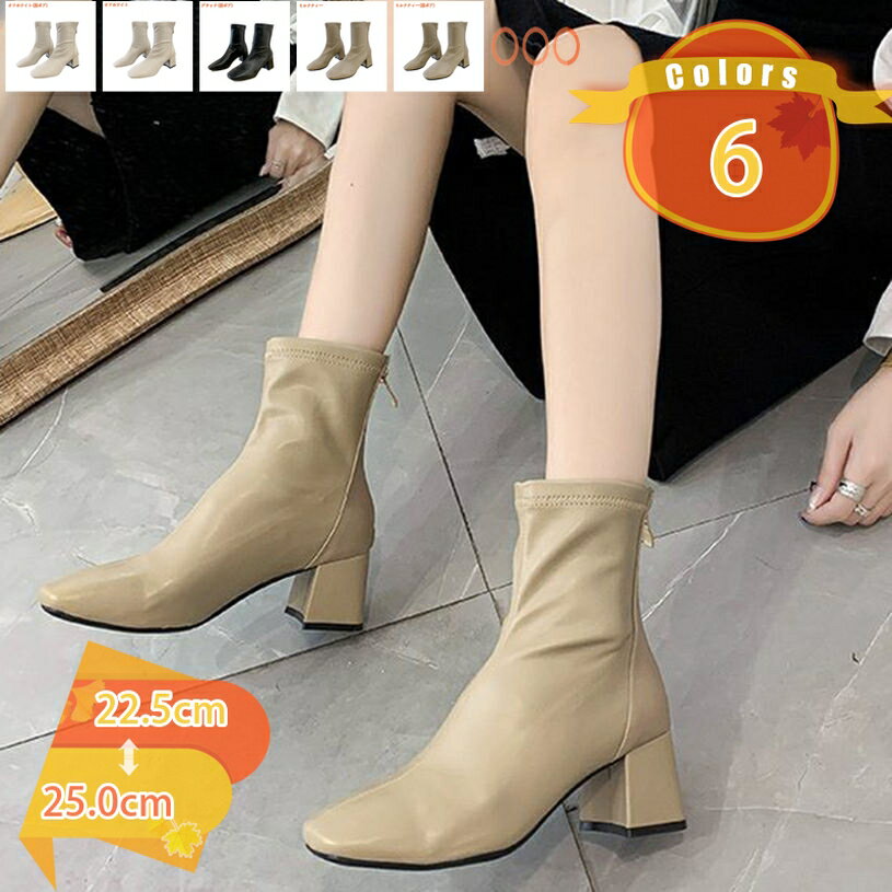 500円OFFクーポン ショートブーツヒール 5cm ブーティ スクエアトゥ チャンキーヒール ファスナー 合皮 レディースシューズ 婦人靴 ハイヒール ブーツ 防寒 ショート おしゃれ fascimo