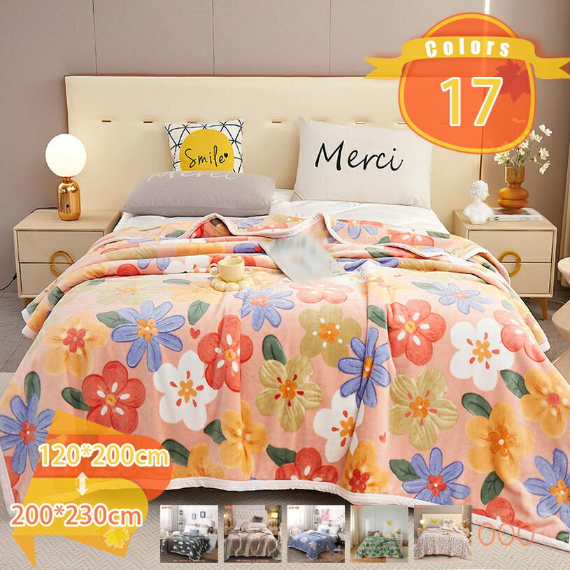 1650円OFFクーポン あったか毛布 冷房対策 フランネルマイクロファイバー オールシーズン ブランケット 抗菌 防臭 やわらか 暖かい 洗える 静電防止加工 ふんわり もうふ 吸湿発熱 なめらか 極上の肌触り ブラック シングル ぶらんけっと fascimo