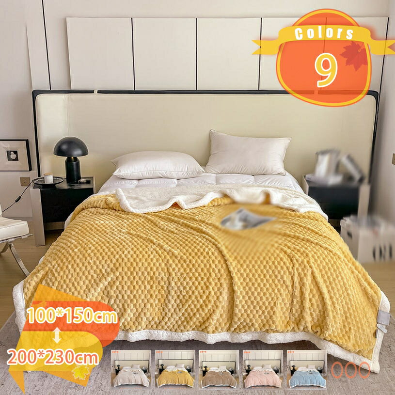 1650円OFFクーポン ブランケット シングル 毛布 春秋用 ふわふわ 掛け毛布 膝掛け 柔らかく肌触り 冷房対策 静電気防止 北欧 四季適用 洗える 厚手 ボア ハイボリューム あったか 冬 暖かい かわいい 掛毛布 冬 冬用 フランネル もうふ fascimo