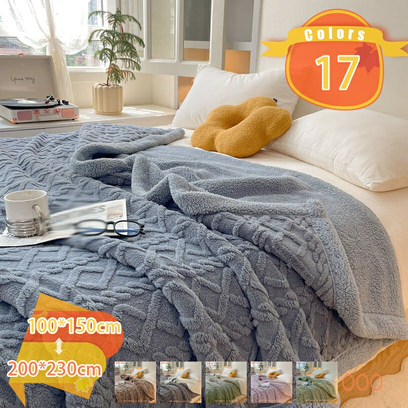 毛布 ひざ掛け 肩掛け 2枚合わせ あったか 冬 マイクロファイバー ブランケット シープボア 洗える 静電気防止 暖かい 柔らかい ふわふわ 北欧 軽量 寝具 二重 発熱 洗濯可 オールシーズン 気持ちいい かわいい ギフト fascimo