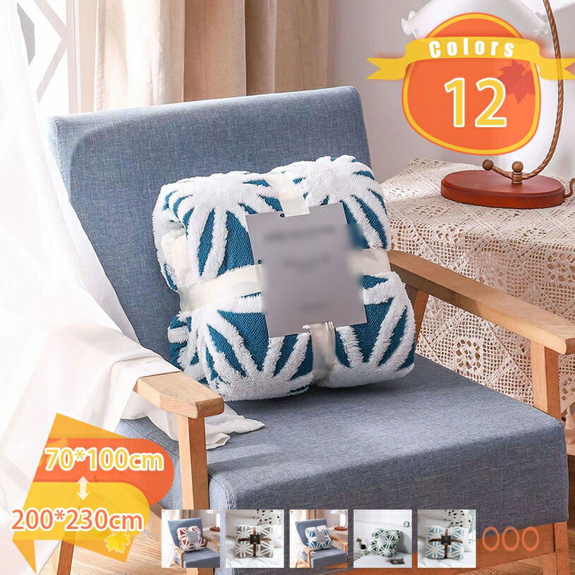 300円OFFクーポン フランネル ブランケット あったか 軽量 秋 冬 洗える もうふ ひざ掛け オールシーズン 掛け毛布 毛布 マイクロファイバー 冬用 冷房 大判 おしゃれ 花柄 タオルケット ふわふわ 暖かい しっかり ふんわり 掛け布団 冷え対策に最適 fascimo