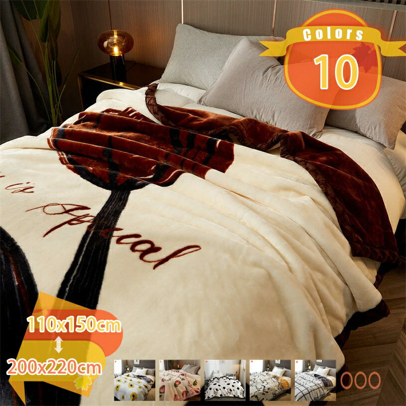 500円OFFクーポン ブランケット 冬 ポリエステル 2枚合わせ 掛け毛布 シープ調 あったか 毛布 もうふ 軽い フランネル 純色 二枚合わせ ふわもこ ひざ掛け 洗える 暖かい 冬用 おしゃれ 静電気防止 夏掛け ムレない お昼寝ケット 春秋にも対応 エアコン対策 fascimo