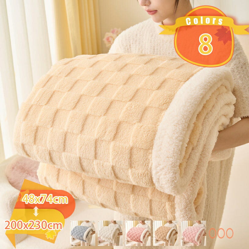 1000円OFFクーポン 毛布 二枚合わせ ブランケット 掛け毛布 シングル 暖かい 厚手 保温 ひざ掛け 大判 発熱 掛けふとん 冬用 掛け布団 超極細繊維 シープ調 ボア 柔らかい肌触り ずれにくい 軽い おしゃれ あったか ふわふわ ボリューム 多用途 1年中使える fascimo