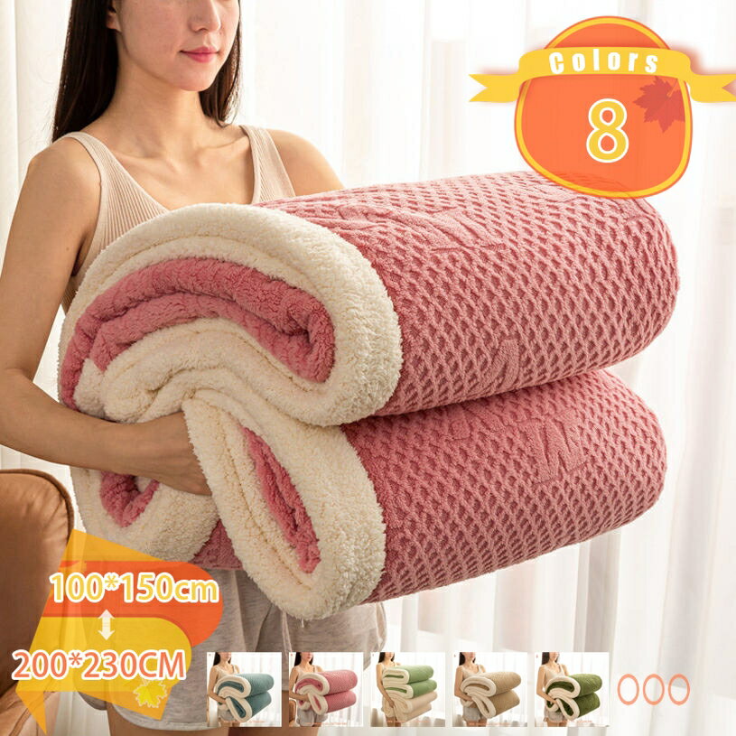 777円OFFクーポン フランネル 格子柄 ブランケット あったか 冬用 おしゃれ 毛布 ポリエステル 中綿入り マイクロファイバー 暖かいブランケット もうふ ふわふわ ふんわり 柔らかい 厚手 掛けふとん 秋冬用 布団 二枚合わせ ブランケット布団 厚地 蓄熱 fascimo