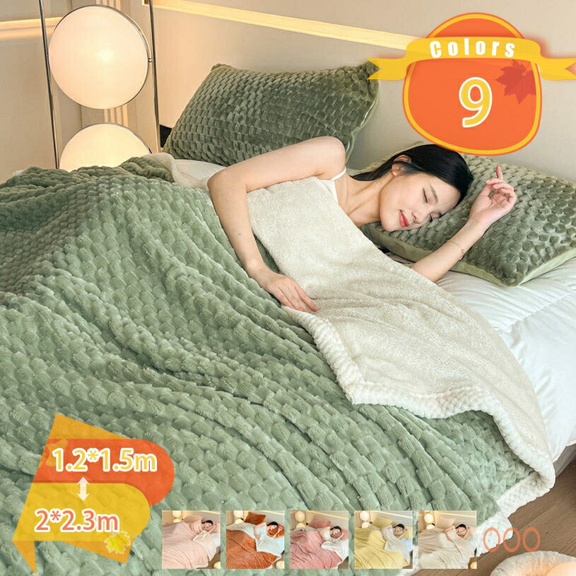 乐天商城 - 500円OFFクーポン ブランケット 毛布 たおるけっと フランネル 安眠 冬 暖かい 静電気防止 フリース 北欧風 保温 防寒 厚手 柔らかく肌触り 掛け毛布 あったか 2枚合わせ 快適 寝具 寝冷え対策 おしゃれ 丸洗い 柔らかい 軽い 夏 冷え対策 オールシーズン fascimo