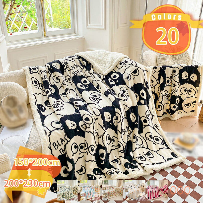 1650円OFFクーポン お昼寝ケット シープ調 ふわふわ 安眠 快眠 肌掛け布団 掛け布団 ブランケット布団 フランネル 掛けふとん ポリエステル 中綿入り マイクロファイバー あったか 冬用 ブランケット 毛布 二枚合わせ 北欧 暖かい 秋冬用 あったかブランケット fascimo