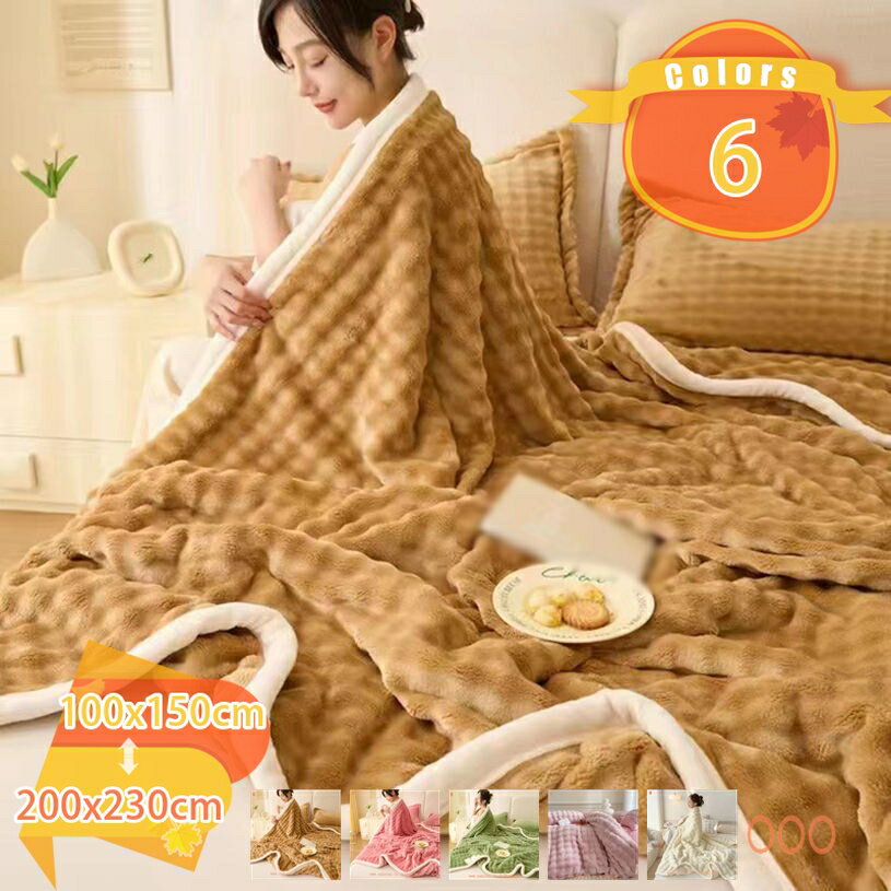 500円OFFクーポン 毛布 シングル ブランケット ボア 秋冬用 あったか 二枚合わせ 掛け毛布 軽量 洗える 静電気防止 厚手 ボアフリース生地 暖かい ポリエステル おしゃれ 通年使用 大判 ふわふわ 柔らかく肌触り 高密度 吸湿 発熱 丸洗いok フランネル fascimo