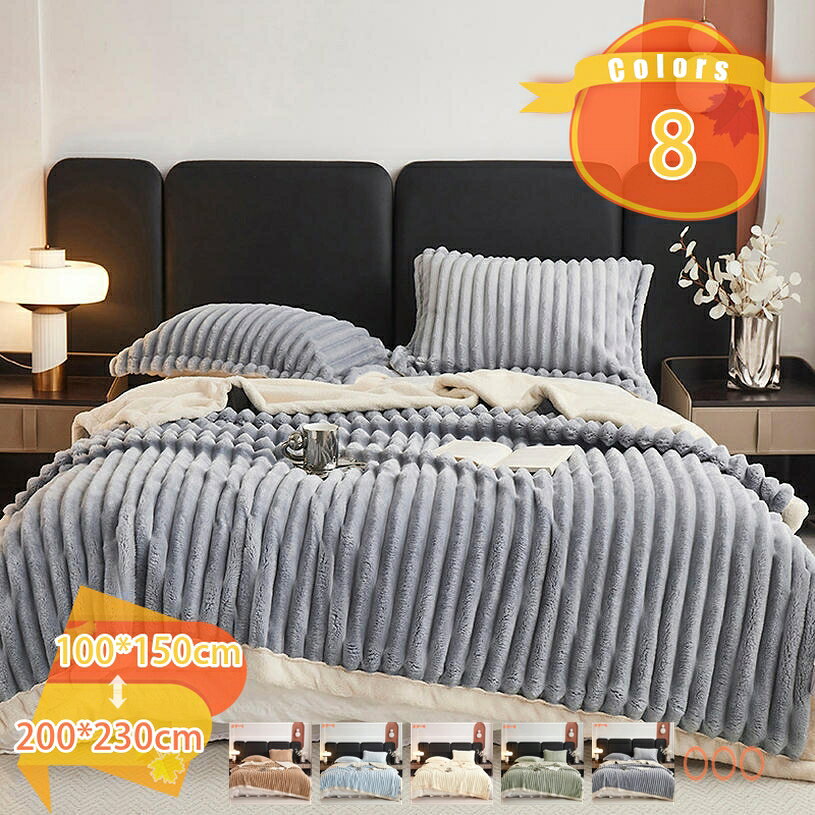 Rakuten - 毛布 シングル ブランケット 冬 フランネル 柔らかな肌触り あったか ふんわり 軽量 ハーフケット 静電防止 洗える 毛抜けない 四季適用 子ども部屋 子供用 おしゃれ 多用途 ひざ掛け 肩掛け 冷房対策 冬用 快適 もうふ fascimo