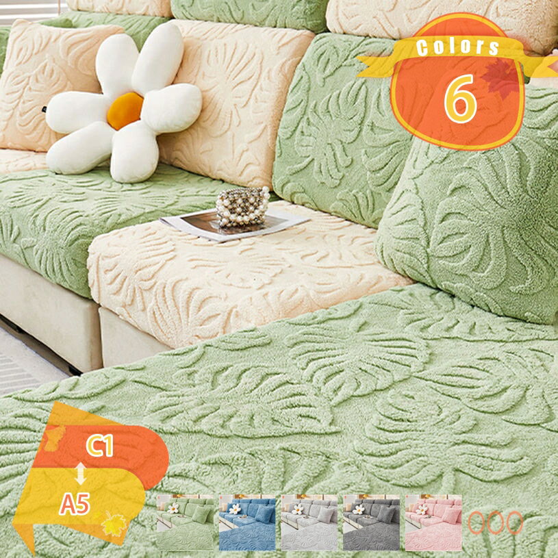 家具カバー 一体型 簡単着脱 ソファカバー ストレッチ素材 柔らかい ズレにくい マルチカバー 縦横弾力 水洗い 丸洗い イメージチェンジ 保護カバー 滑り止め おしゃれ フィット感 速乾 四季通用 多機能 固定パイプ付き sofa 替えカバー fascimo