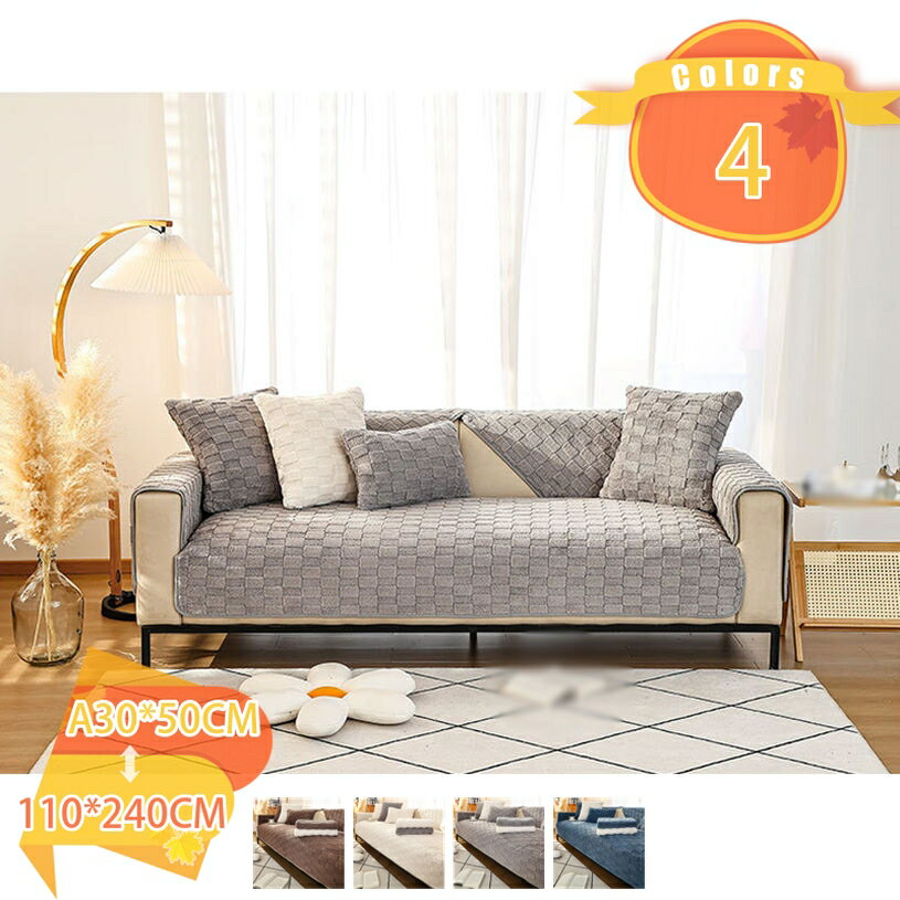 メイン素材：綿・コットン※一枚ずつ販売※ 【素材】コットン【サイズ】クッションカバー：A45*45CM A30*50CM ソファカバー：70*70CM 70*120CM 70*150CM 70*180CM 70*210CM 90*70CM ...