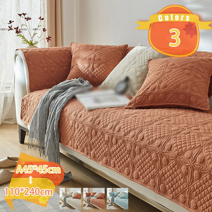 500円OFFクーポン ソファカバー 柔らかい マルチカバー ペット用 多機能 無地 ソファーシート 綿 防塵 ..