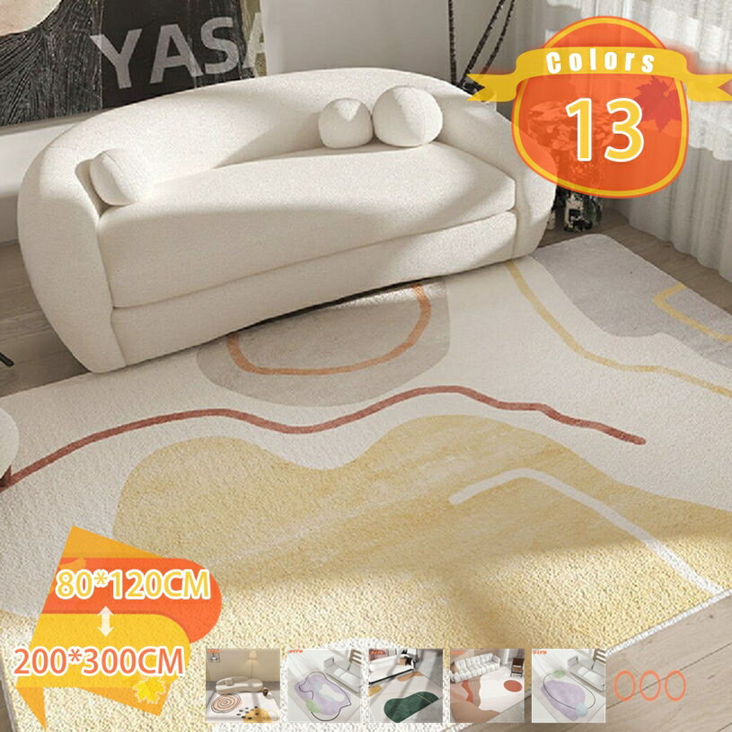 Rakuten - ラグ カーペット 長方形 洗える 滑り止め 耐摩耗性 絨毯 160x230cm 約2.28畳 北欧風 幾何学模様 おしゃれ モダン ラグマット らぐ 年間 抽象 抗菌 防臭 防音 手触り 柔らかい ホットカーぺット 幾何学図形 厚手 センターラグ fascimo