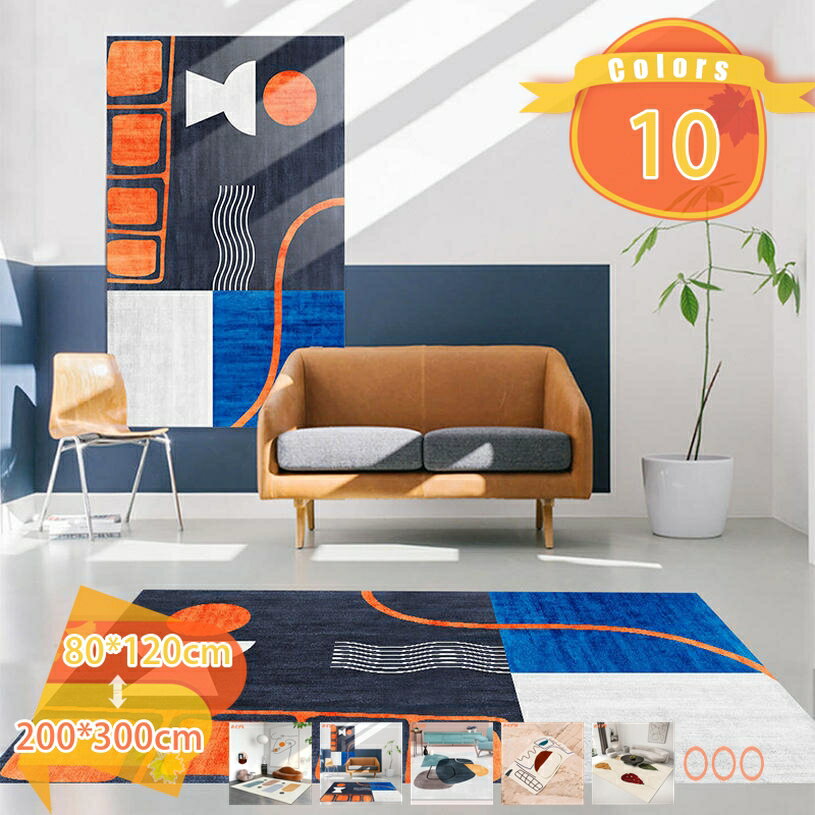 楽天市場】マルチカラー（カーペット・マット・畳｜インテリア・寝具