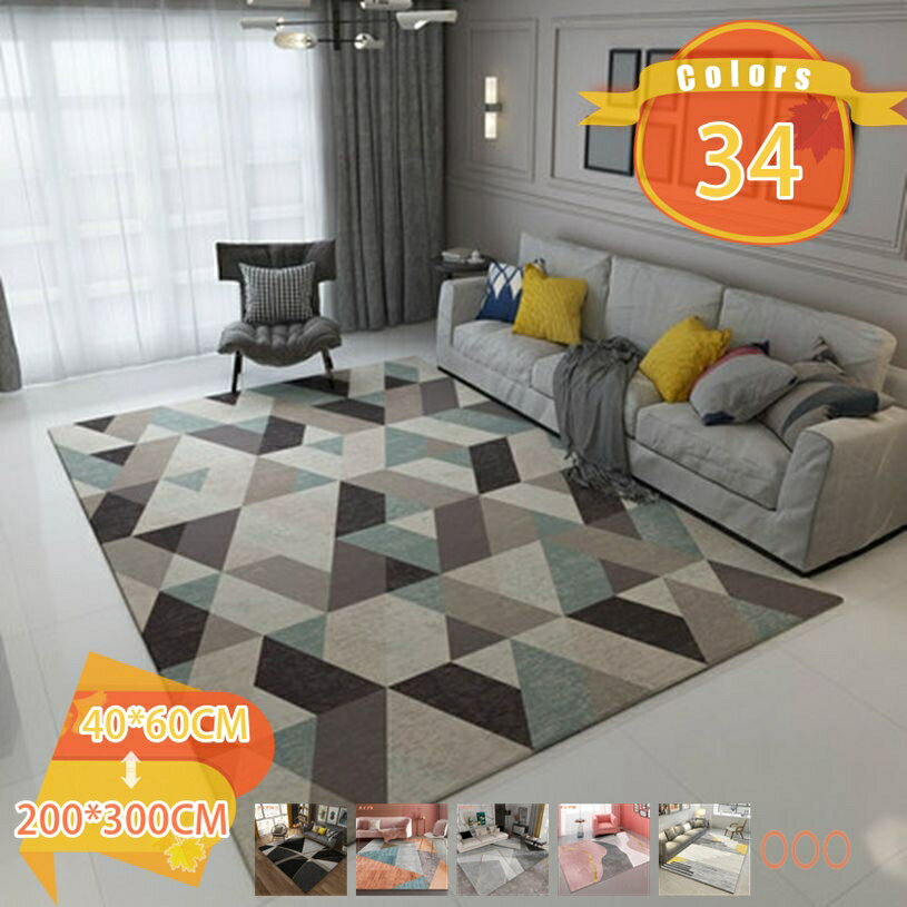 Rakuten - カーペット 夏用 ラグマット シンプル モダン 滑り止め付 長方形 グラデーション 柔らかい 絨毯 折り畳み ホットカーペット対応 防ダニ 手触り 耐摩耗性 洗えるラグ 抽象 ホール リビング ベッドルーム プレイマット 四季通用 fascimo