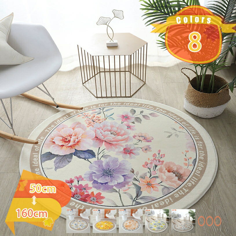Loop Carpets - ラグ ラグマット カーペット 円形 丸型 北欧 洗える 円形ラグ おしゃれ ャギー 絨シ毯 滑り止め ふわふわ 短い毛足 チェアマット 四季通用 床暖房対応 デスク下マット リビング 寝室 抗菌防臭 防ダニ ホテル 旅館 自宅用 円形マット fascimo