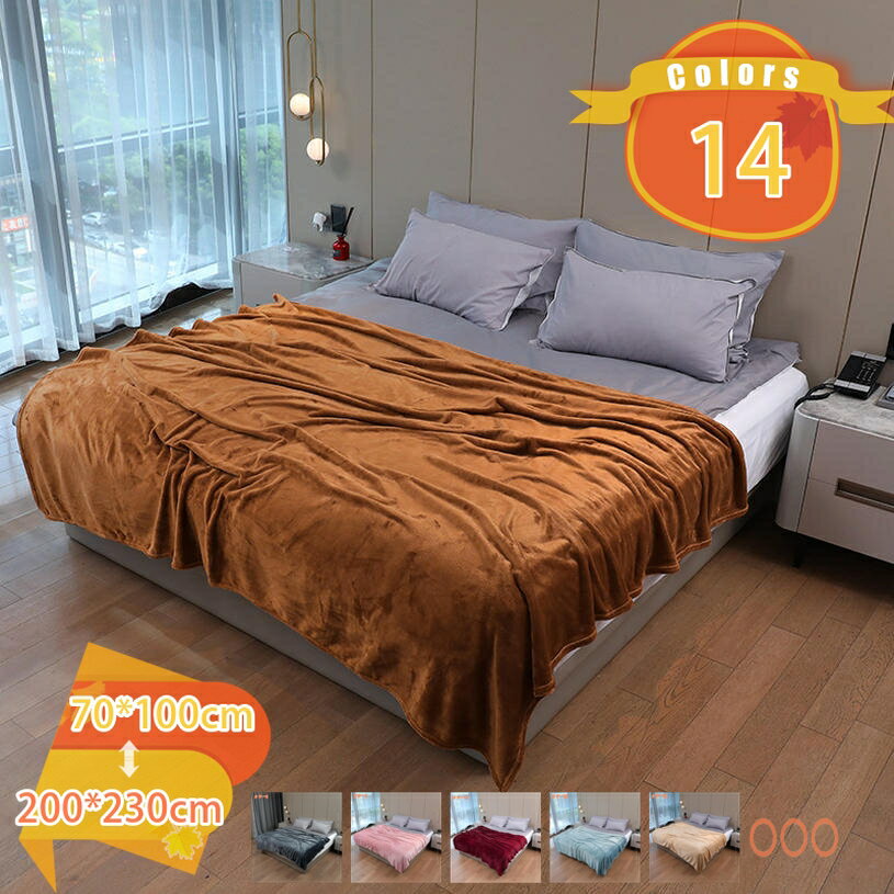 777円OFFクーポン 毛布 シングル 秋 冬 寒さ対策 ブランケット フランネル もうふ 厚手 プレミアム マイクロファイバー 暖かい 軽量 コンパクト オールシーズン 洗える 掛け毛布 柔らかく肌触り 静電気防止 洗える 四季適用 車の昼寝用 fascimo