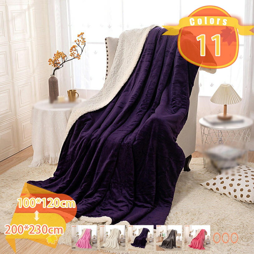 1000円OFFクーポン 毛布 二枚合わせ ブランケット 掛け毛布 シングル 暖かい 厚手 冬天用 保温 ひざ掛け 大判発熱 ふわふわ 羽織れる 柔らかい 丸洗いOK 抗菌防臭 静電防止 洗える もこもこ 柔らか肌触り お昼寝毛布 旅行用 プレゼント fascimo