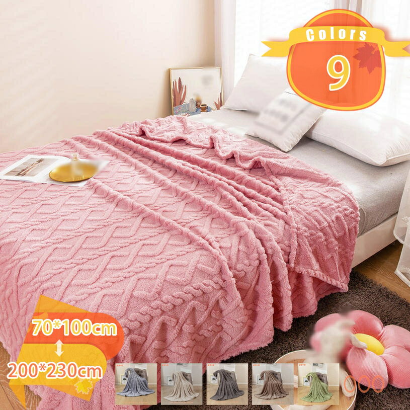 777円OFFクーポン フランネル 毛布 北欧 掛け毛布 ブランケット 厚手 秋冬 暖かい 掛け毛布 あったか 掛け毛布 肌布団 肩掛け 膝掛 暖かい ふわふわ おしゃれ 北欧 寝具 保温 防寒対策 冷房対策 洗える 抗菌防臭 室内 ぶらんけっと fascimo