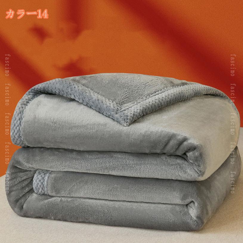500円OFFクーポン 毛布 シングル 秋 冬 寒さ対策 ブランケット フランネル もうふ 厚手 プレミアム マイクロファイバー 暖かい 軽量 コンパクト オールシーズン 洗える 抗菌防臭 防ダニ 吸湿発熱 丸洗いOK もこもこ 柔らか肌触り お昼寝毛布 fascimo 2