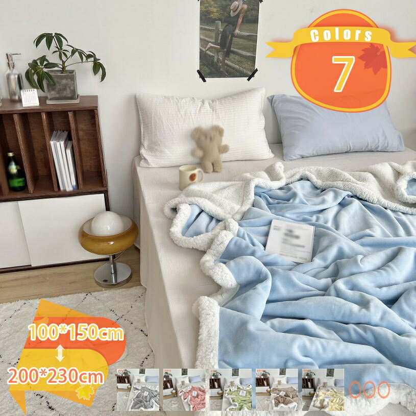 300円OFFクーポン ひざ掛け 2枚合わせ あったか 毛布 ハーフサイズ 北欧風 ソファー ブランケット クリスマスプレゼント ボア シープ調 もこもこ 厚手 お昼寝毛布 膝掛け ハーフケット 秋冬用 子ども 掛け毛布 ファイバー ふわふわ 発熱 洗える fascimo