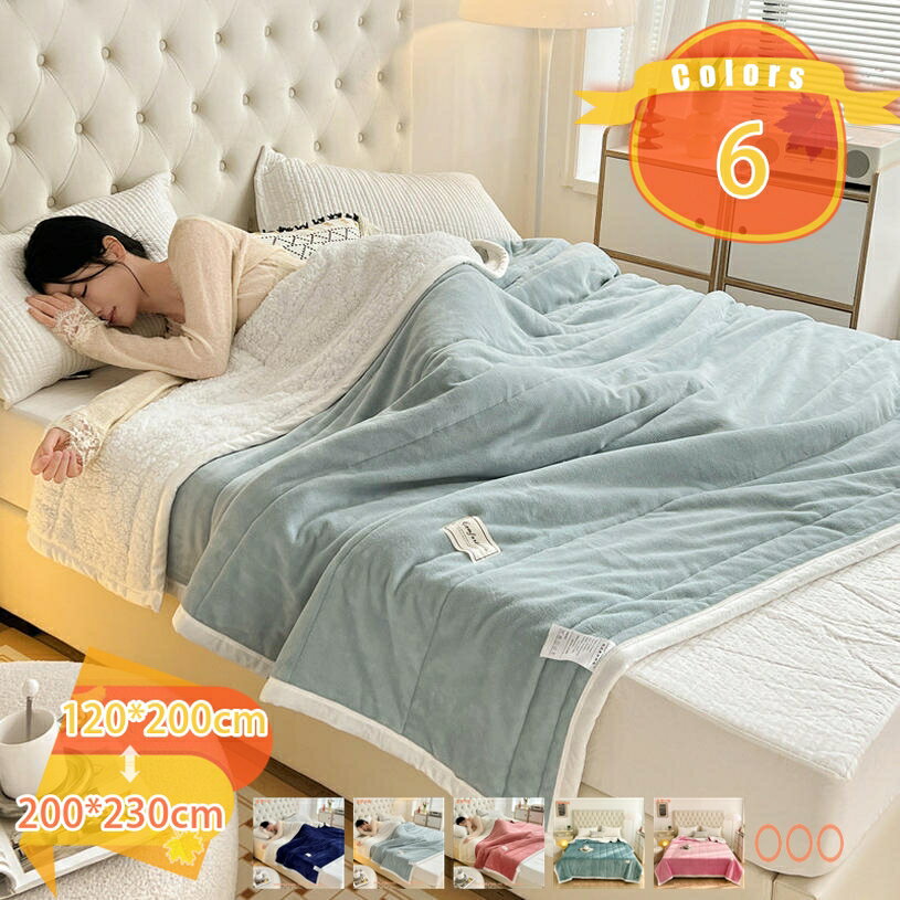 楽天FASCIMO1000円OFFクーポン 毛布 ブランケット シングル 冬 厚手 二枚合わせ 冬用 ふわふわ 洗える マイクロファイバー フランネル 柄 柔らかく肌触り 暖かい 静電防止 おしゃれ 四季適用 厚手 静電気防止 四季適用 掛け毛布 アウトドア オフィス fascimo