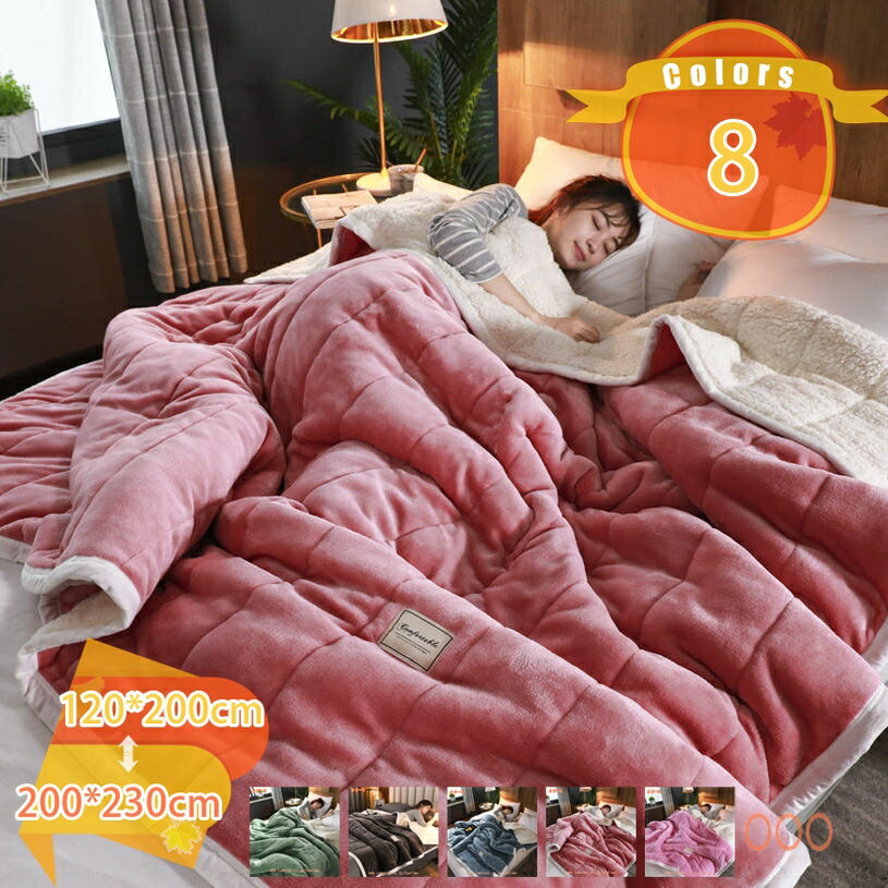 1650円OFFクーポン 毛布 2枚合わせ 冬用 綿入り あったか ふわふわ ボリューム マイクロファイバー 厚手 毛布と掛ふとん兼用 静電気防止 三層構造 接触温感 高密度フランネル 洗える 毛抜けない 吸湿発熱 なめらか 便利 肩掛け プレゼント fascimo