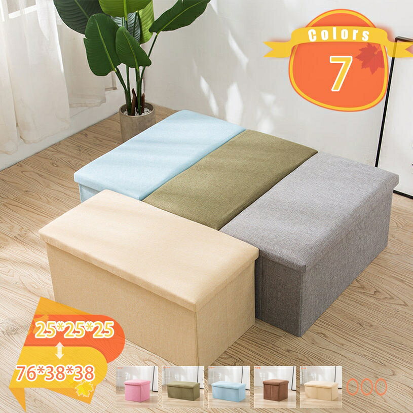 777円OFFクーポン 収納スツール オットマン 折りたためる 収納ボックス 椅子 オシャレ かんたん組立 足置き リビング/玄関/寝室適用 座れる収納ボックス...