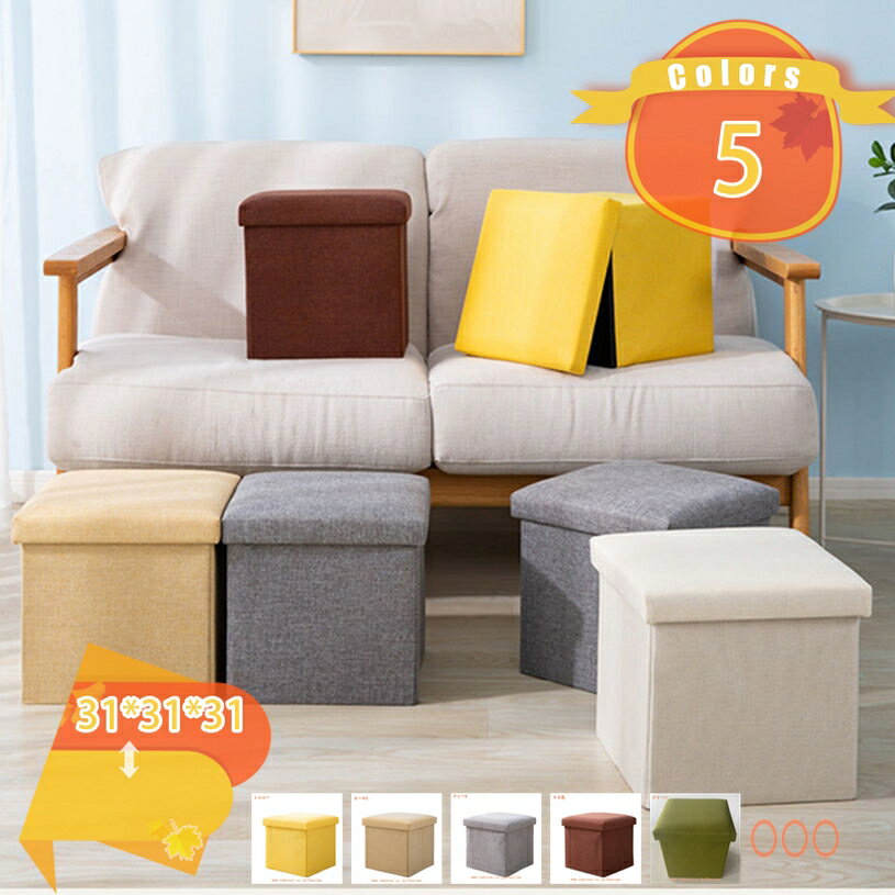 777円OFFクーポン 収納スツール オットマン 折りたたみ式 玄関ベンチ 1人掛け 収納ベンチ 収納ボックス..