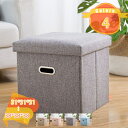 500円OFFクーポン 収納スツール 折りたたみ 折りたたみスツール 長方形 おしゃれ オットマン 収納ボックス 座れる収納ボックス リビングルームスツール 座...