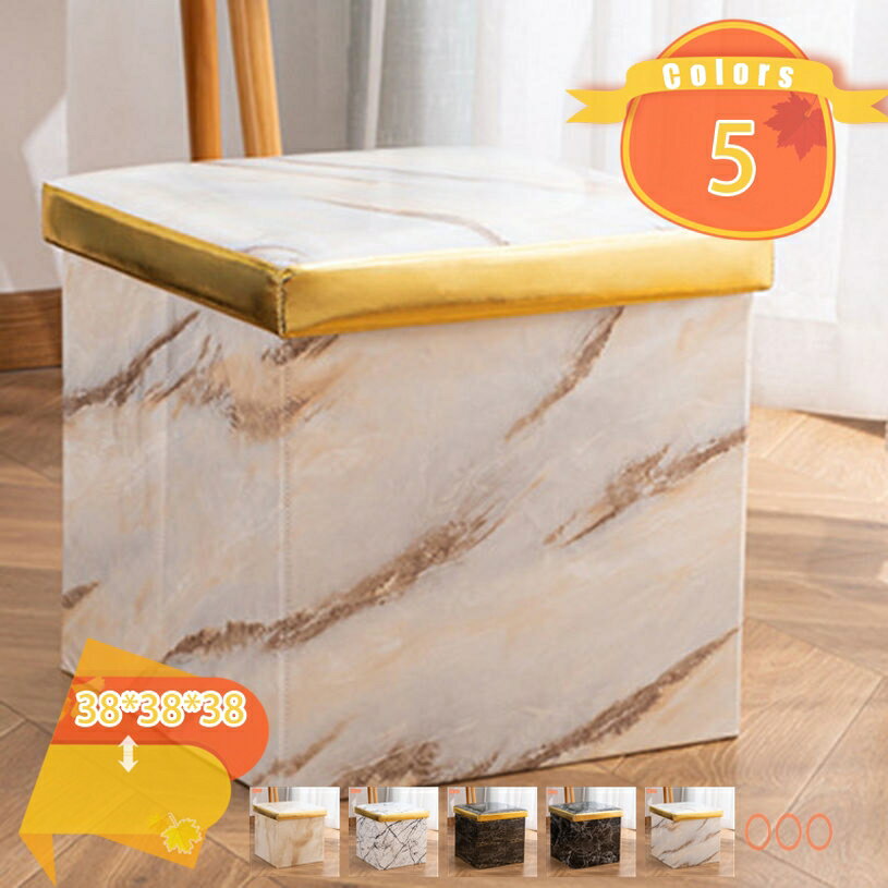 500円OFFクーポン 収納スツール オットマン 折りたたみ式 玄関ベンチ 1人掛け 収納ベンチ 収納ボックス..