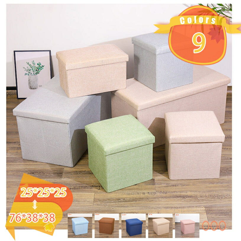 収納ベンチ 足置き台 オフィスチェア 防塵 収納スツール オシャレな収納ボックス 和風 多機能収納 ストレージチェア インテリア 小物収納 玄関ベンチ 折り畳み式 大容量 おもちゃ収納 北欧 一人暮らし 防塵 高耐久性 fascimo