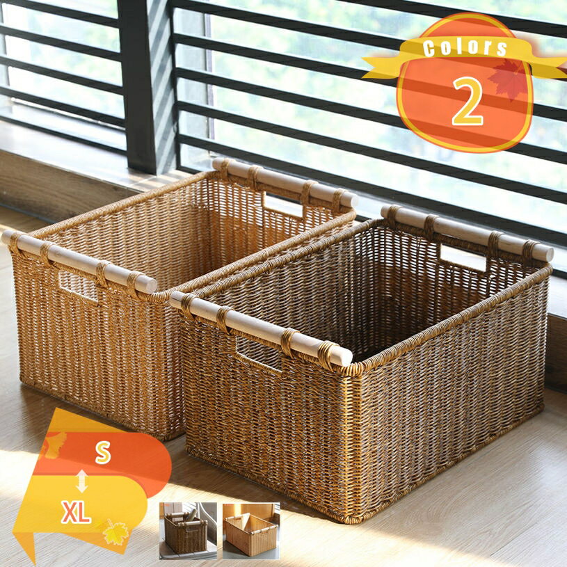 500円OFFクーポン 収納かご バスケット かご 収納ボックス 卓上収納 カゴ シェルフバスケット リビング 洗面所 トイレ キッチン 衣装ケース 衣類収納ボ...