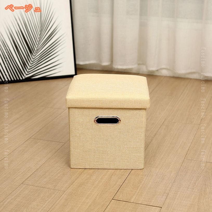 収納ボックス 収納スツール おもちゃ箱 整理収納 チェア 収納椅子 ボックス 足置き...