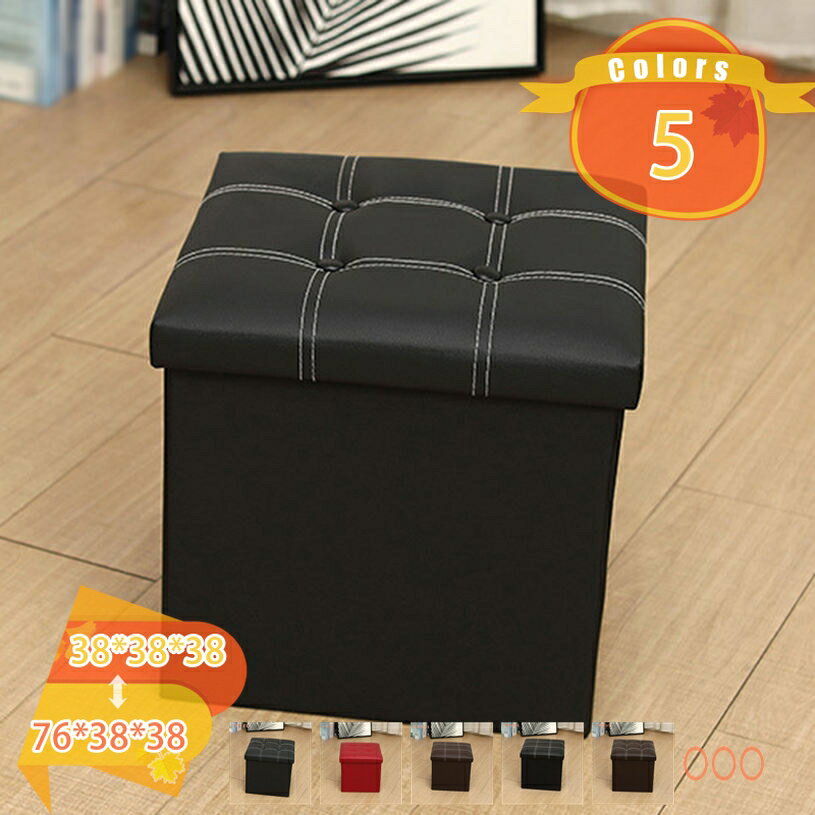 500円OFFクーポン 収納スツール オットマン 折りたたみ式 玄関ベンチ 1人掛け 収納ベンチ 収納ボックス..